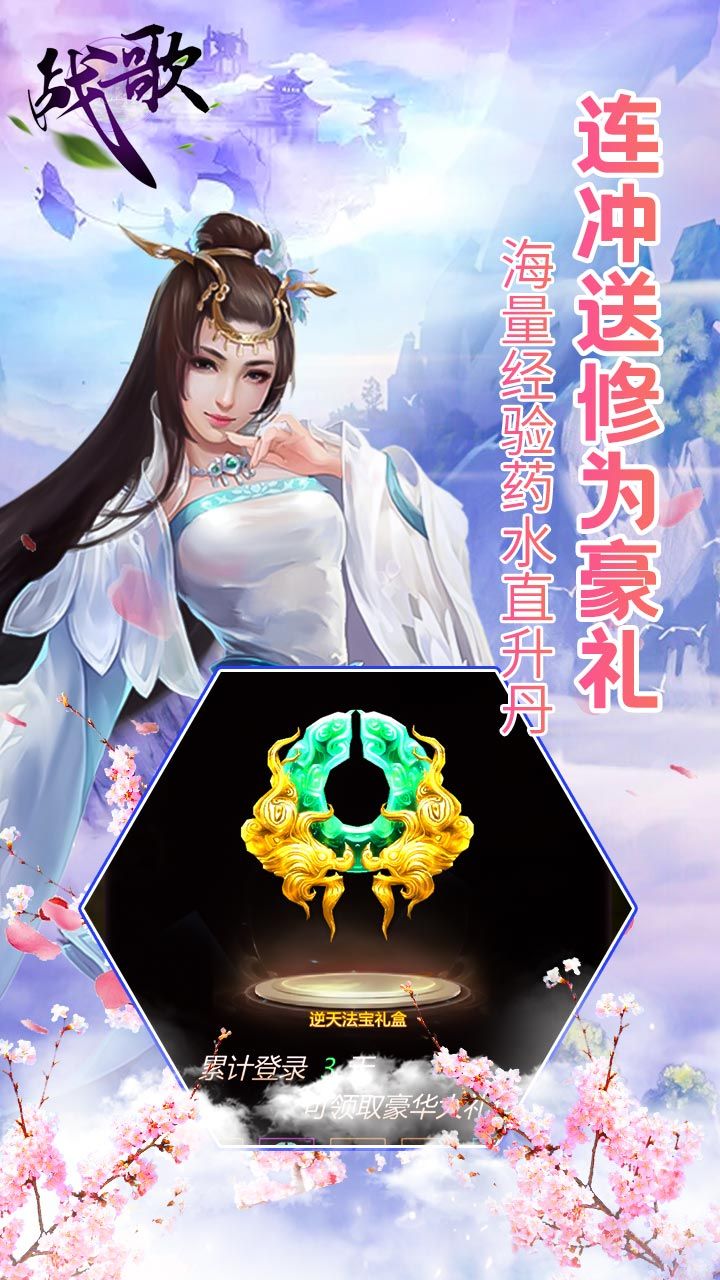 战歌BT送至尊vip