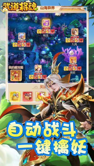 武道将魂