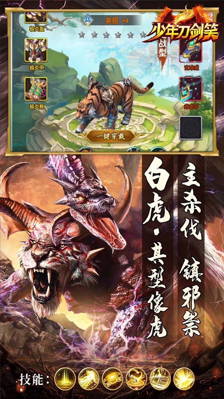少年刀剑笑
