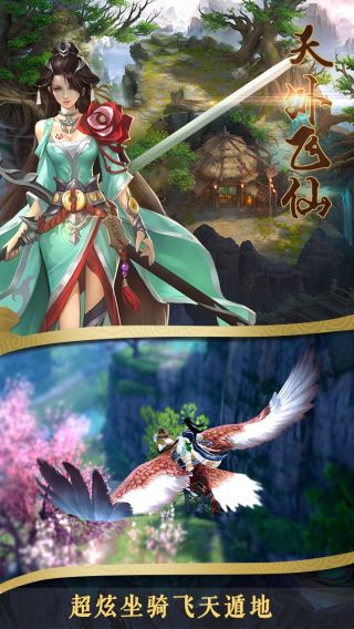 上古战歌之仙缘道骨