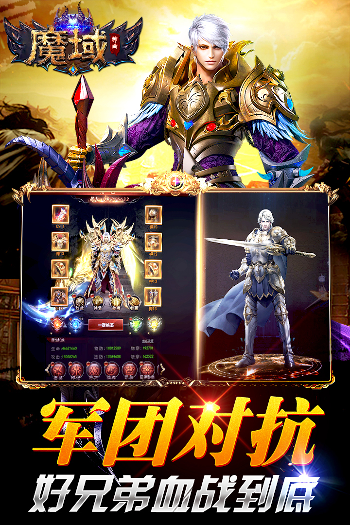 魔域