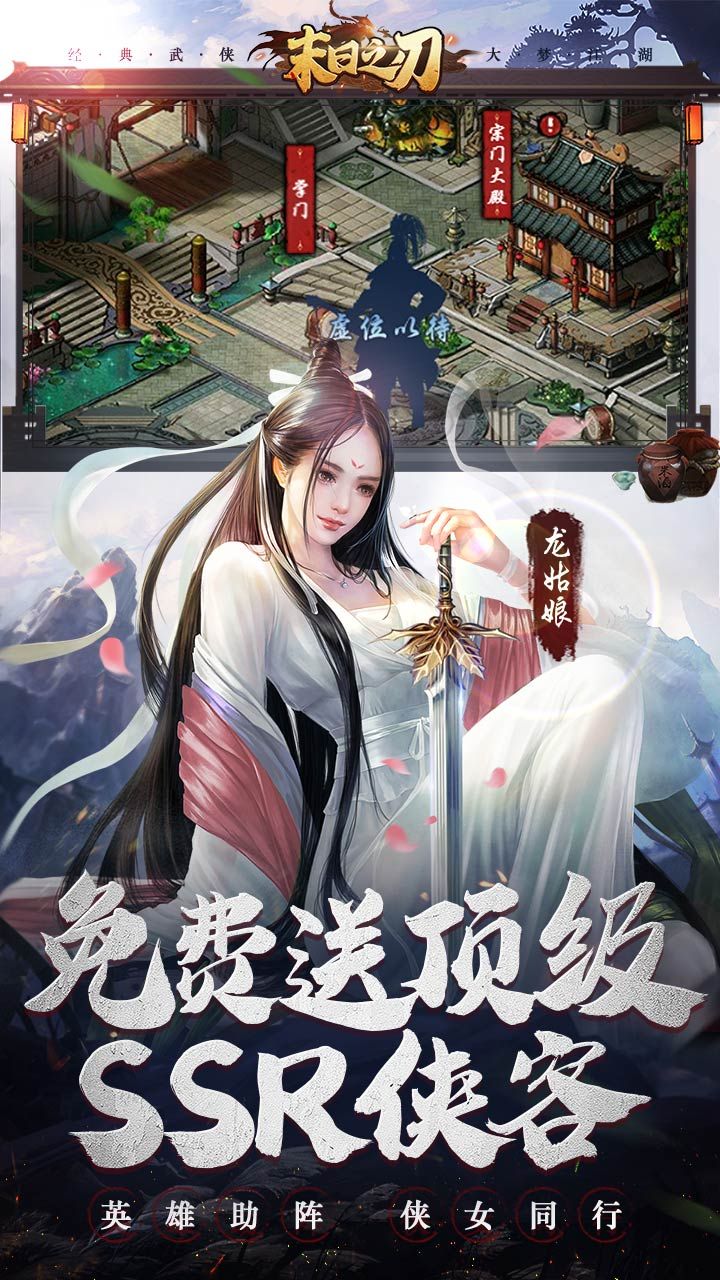 末日之刃