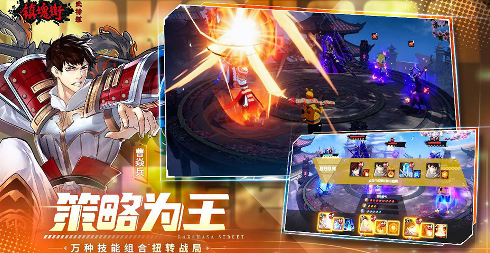 镇魂街：武神躯GM科技刷充