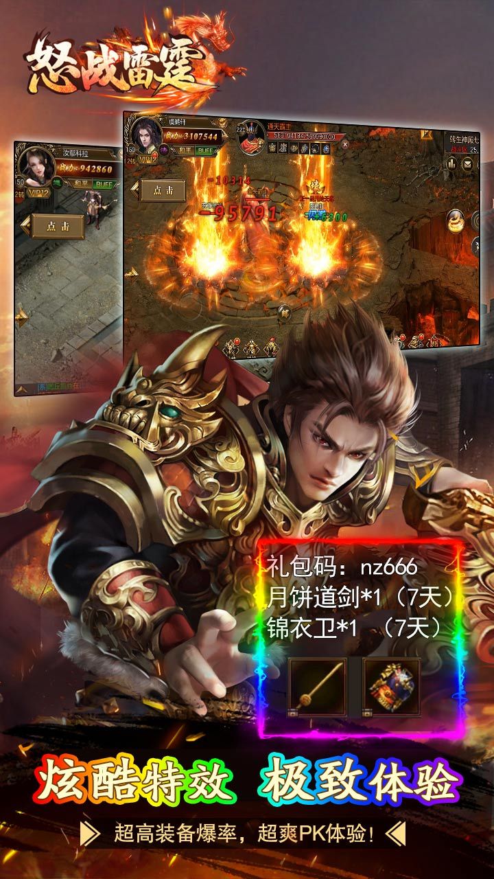 怒战雷霆