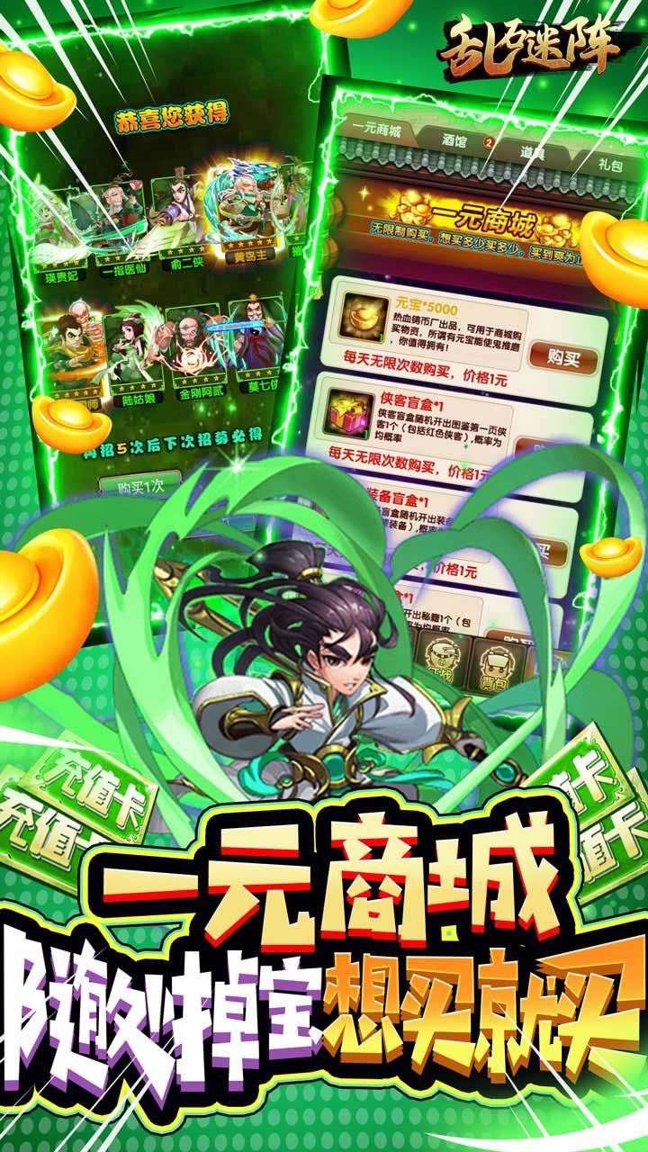 乱石迷阵BT共享充值版
