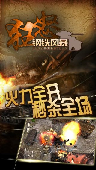 狂怒