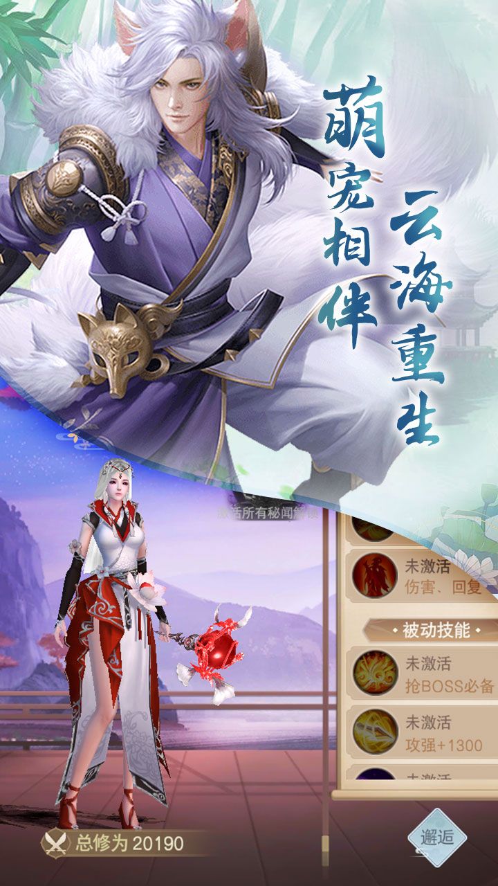 云海寻仙记