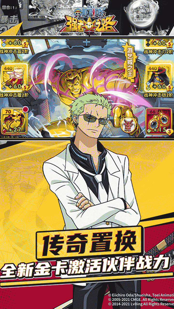 航海王强者之路
