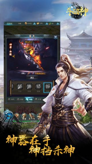 斗破神BT福利高返版