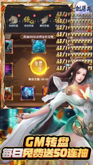 一剑屠龙