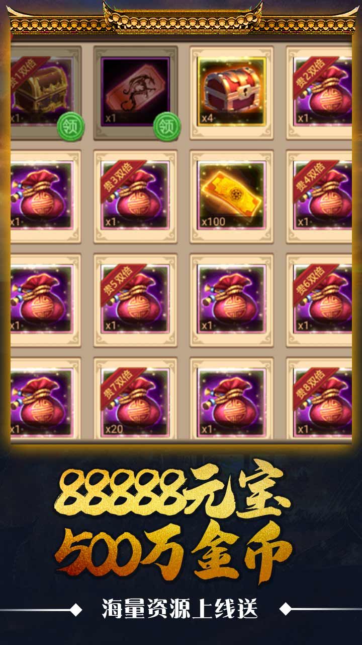 乱世BT送千无限抽