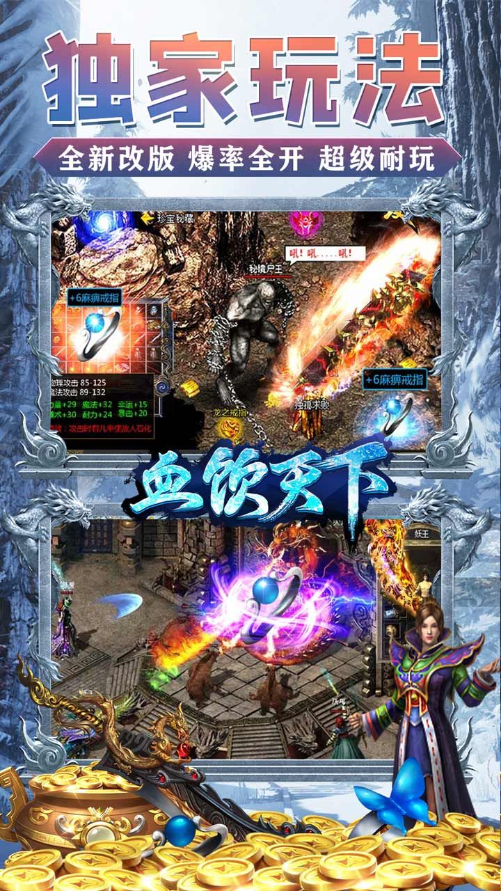 血饮天下BT冰雪爆真充