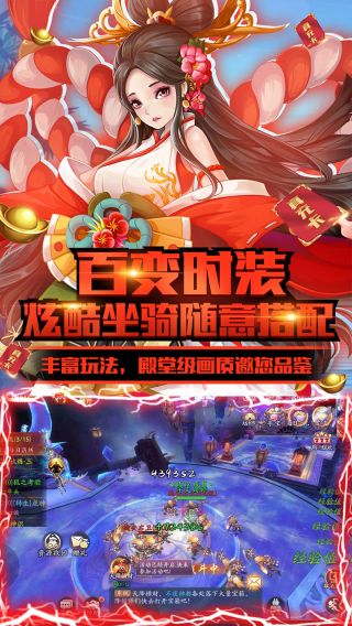 伏妖绘卷
