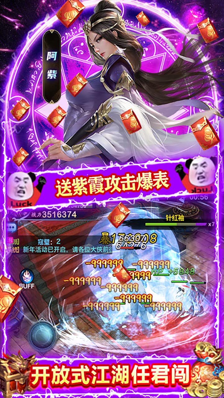 三剑豪