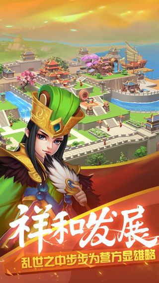 主公争霸BT送封神关羽