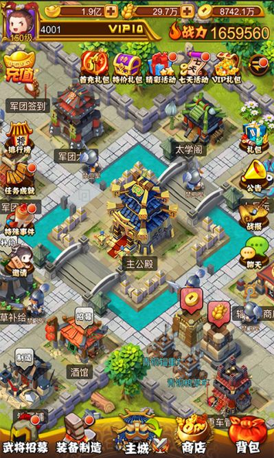 进击吧三国