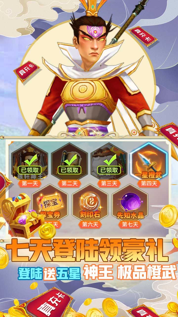 幻想大乱斗BT送10000充值