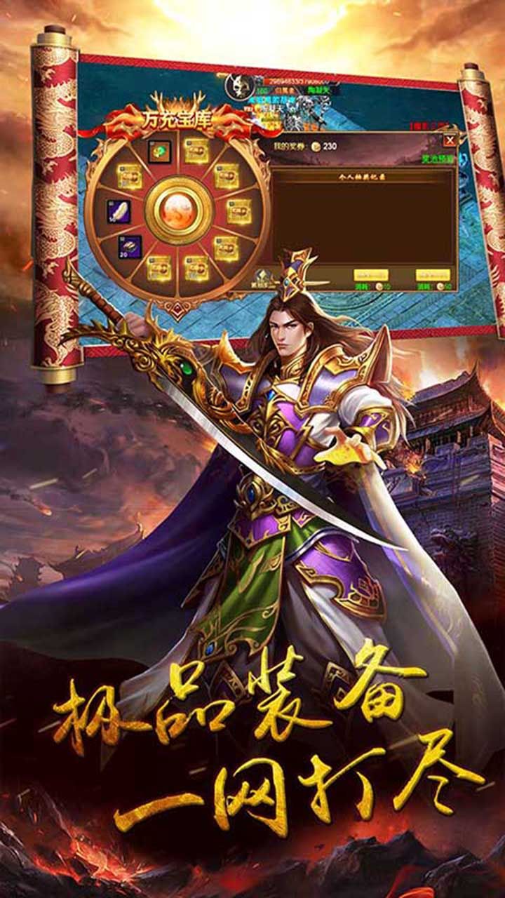 御天传奇BT上线送满V