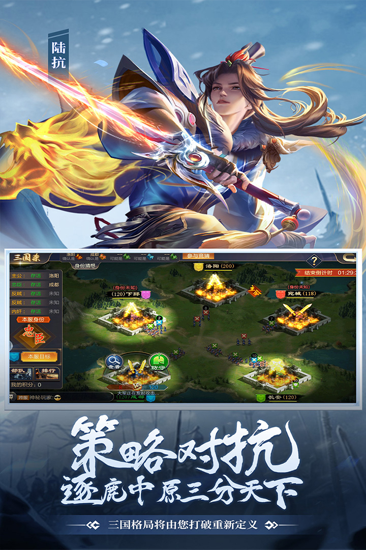 攻城天下