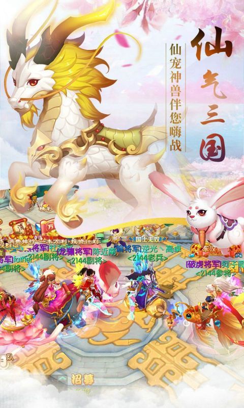 三国志幻想大陆日月同辉红包