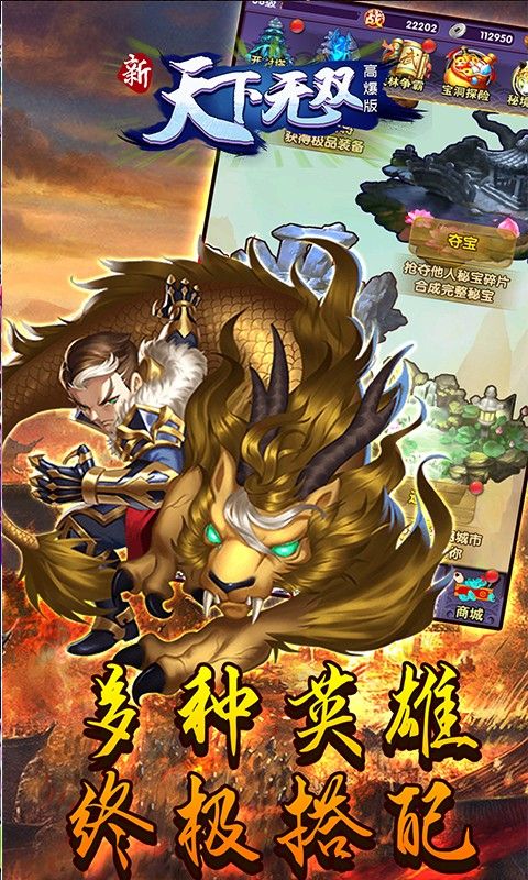 新天下
