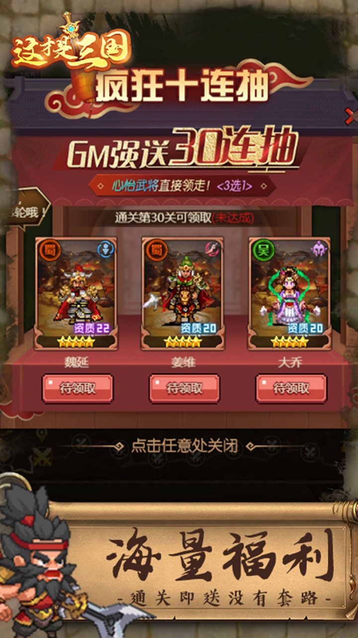 三国急攻防BT送万元红包