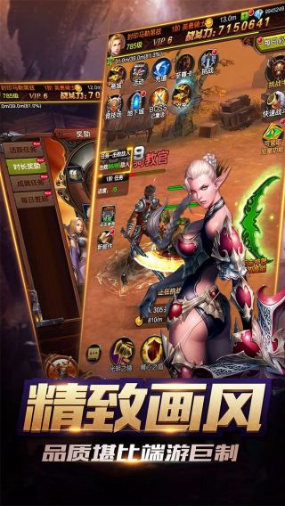 攻陷暴风城