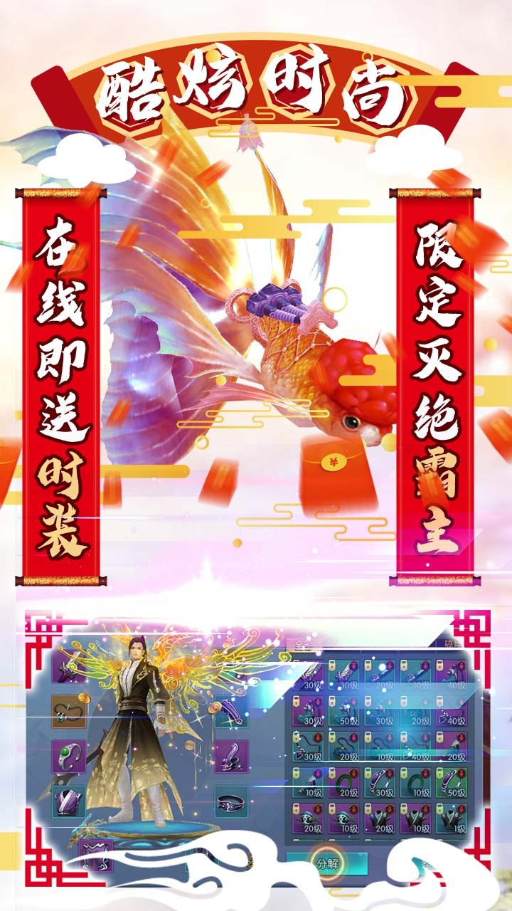 天命BT无限充值版