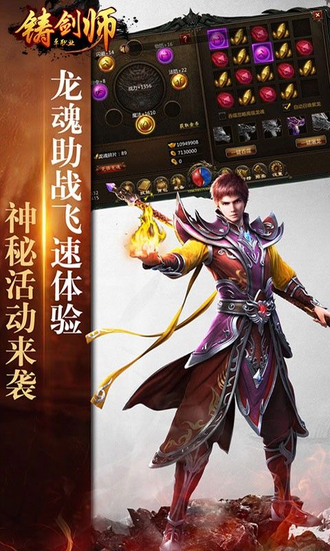 铸剑师