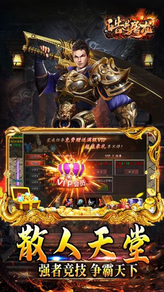 皓月屠龙
