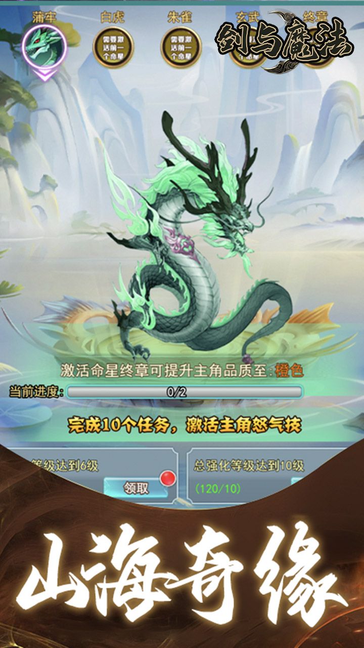 剑与魔法BT心愿转盘