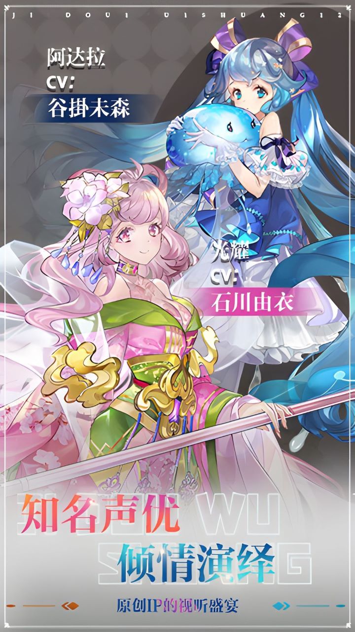 姬斗无双