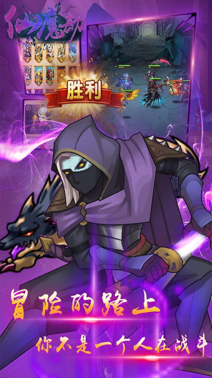 仙魔劫BT天天领真充