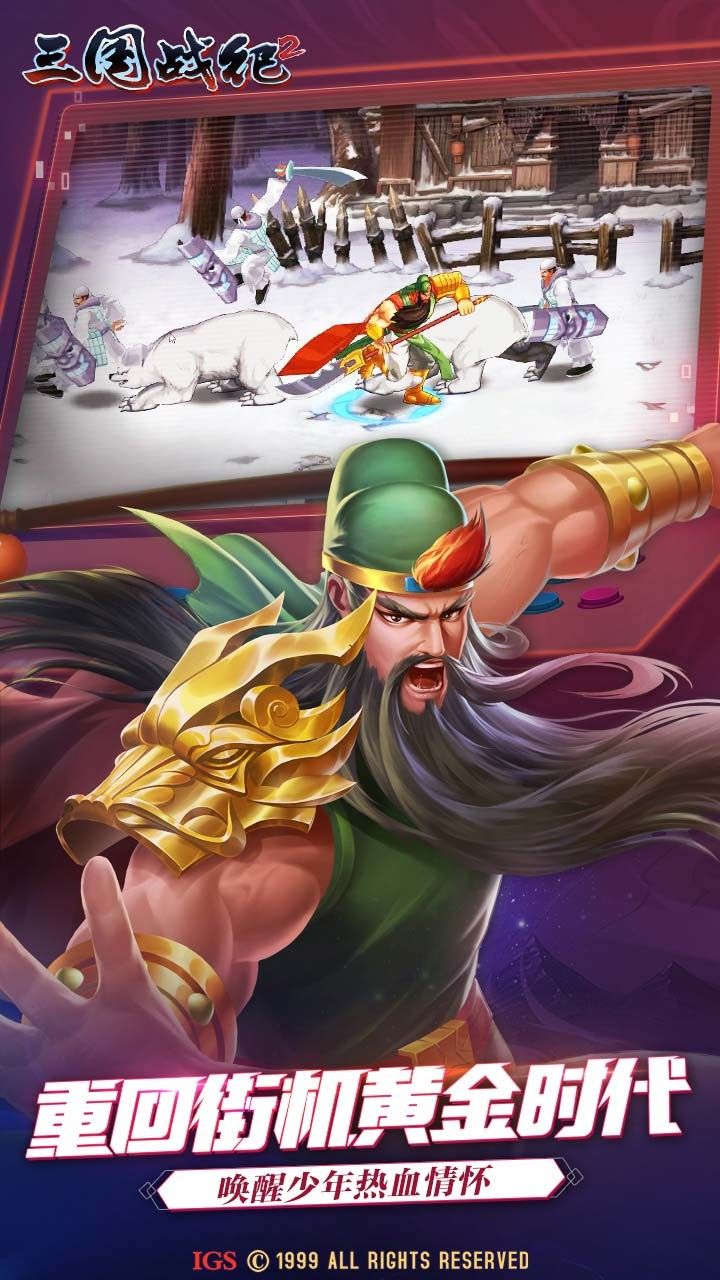 三国战纪