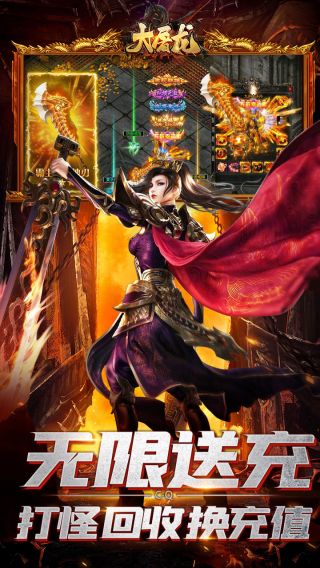 大屠龙BT爆充机甲狂暴