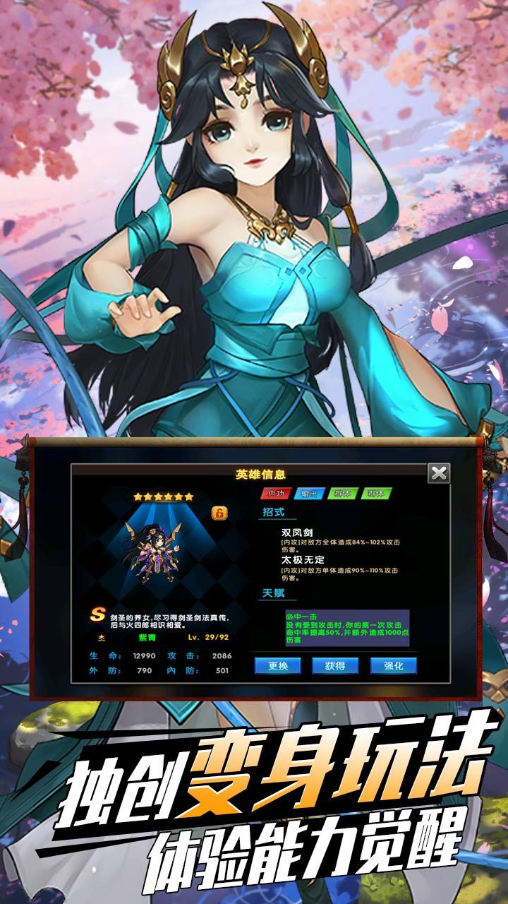 蜀将战记