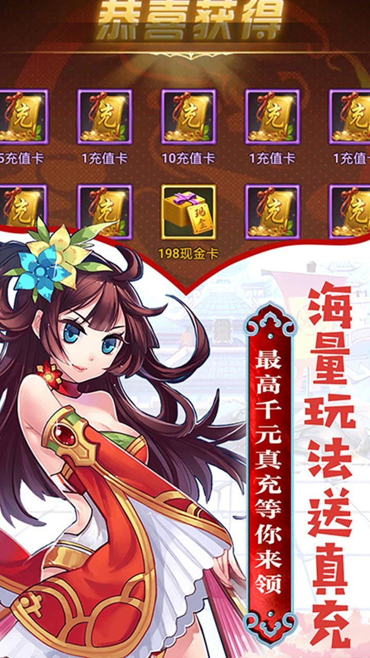 激萌三国志BT真充无限抽
