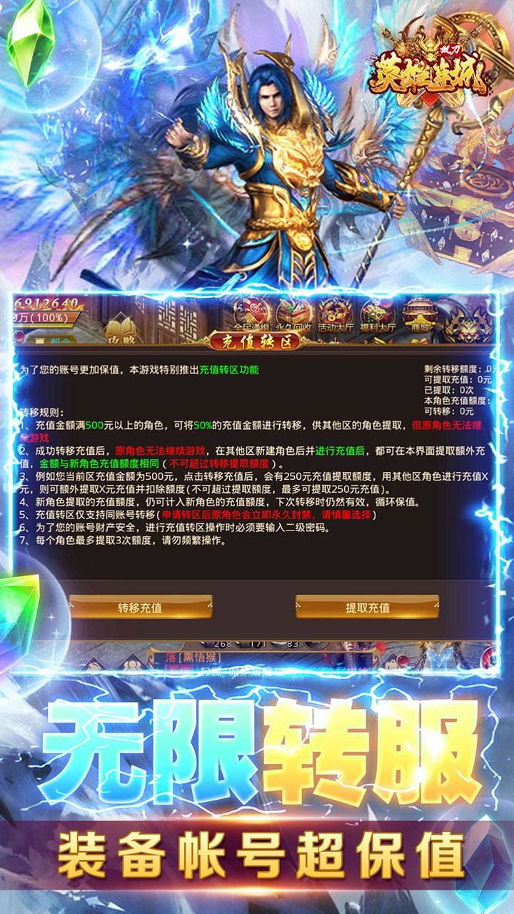 英雄连城BT双刀打真充