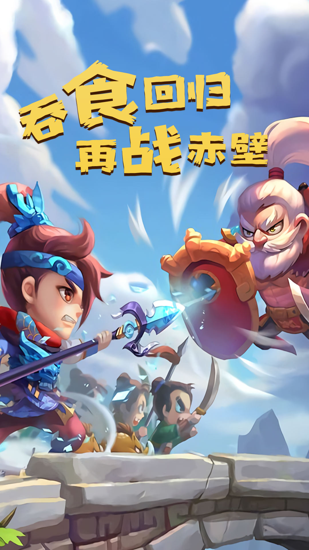 放置三国高爆版