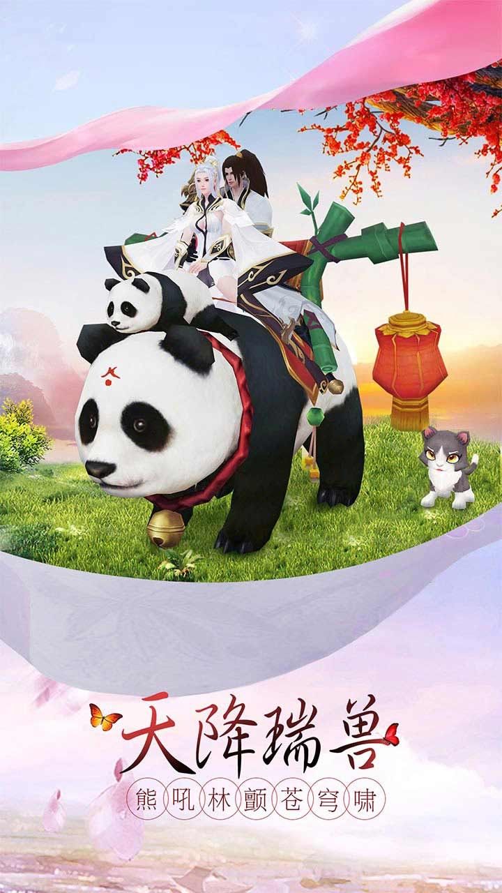 楚汉争霸BT送千元真充