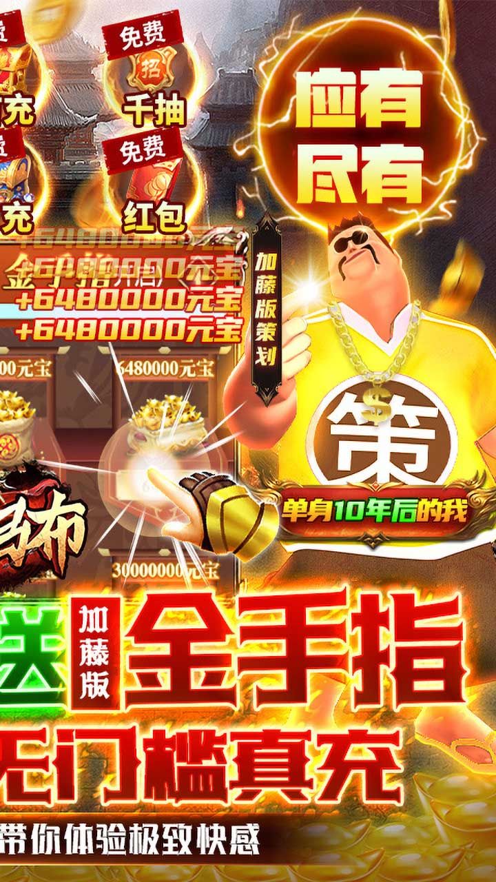 战吕布BT送GM30万充