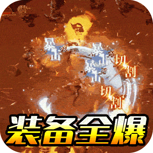 血饮龙纹