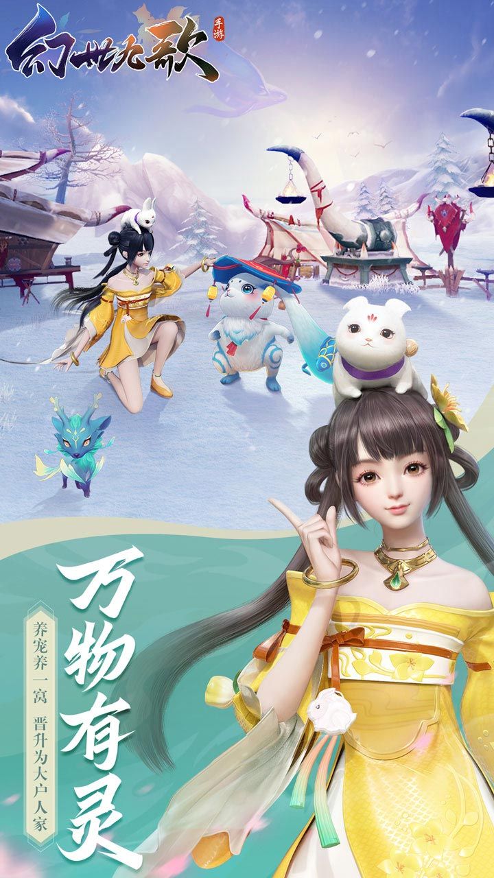 幻世九歌