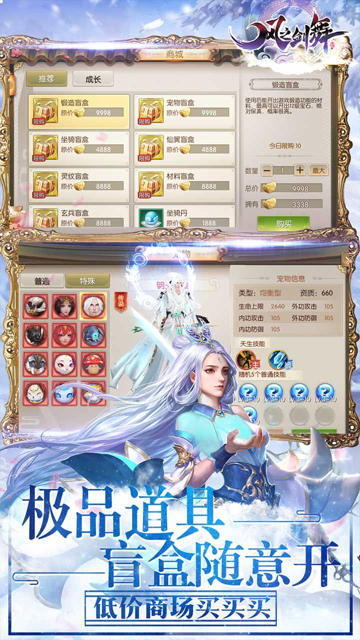 风之剑舞BT爆无限真充