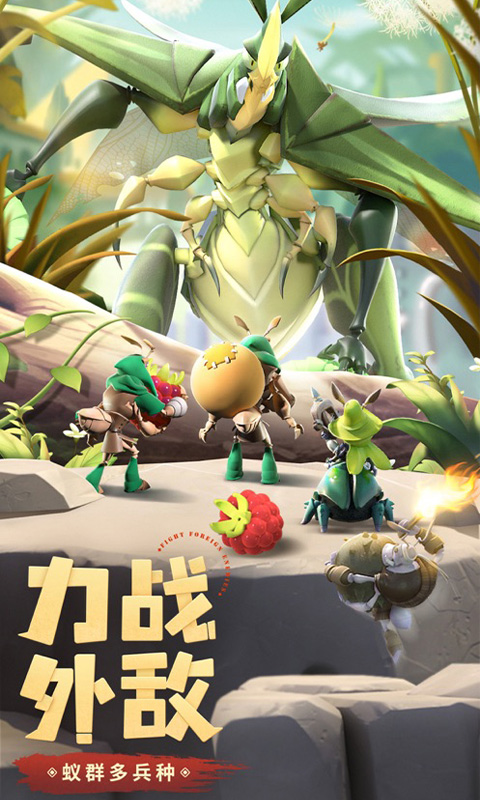蚁族崛起