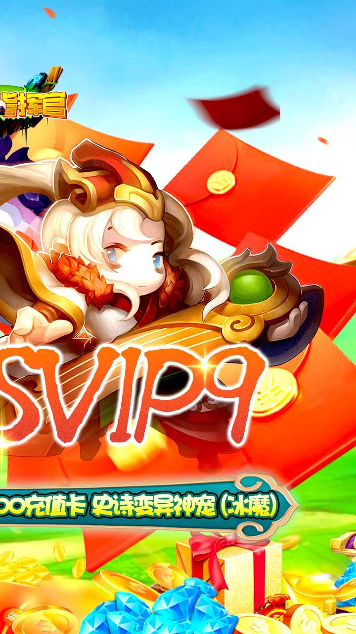 80后指挥官BT送VIP