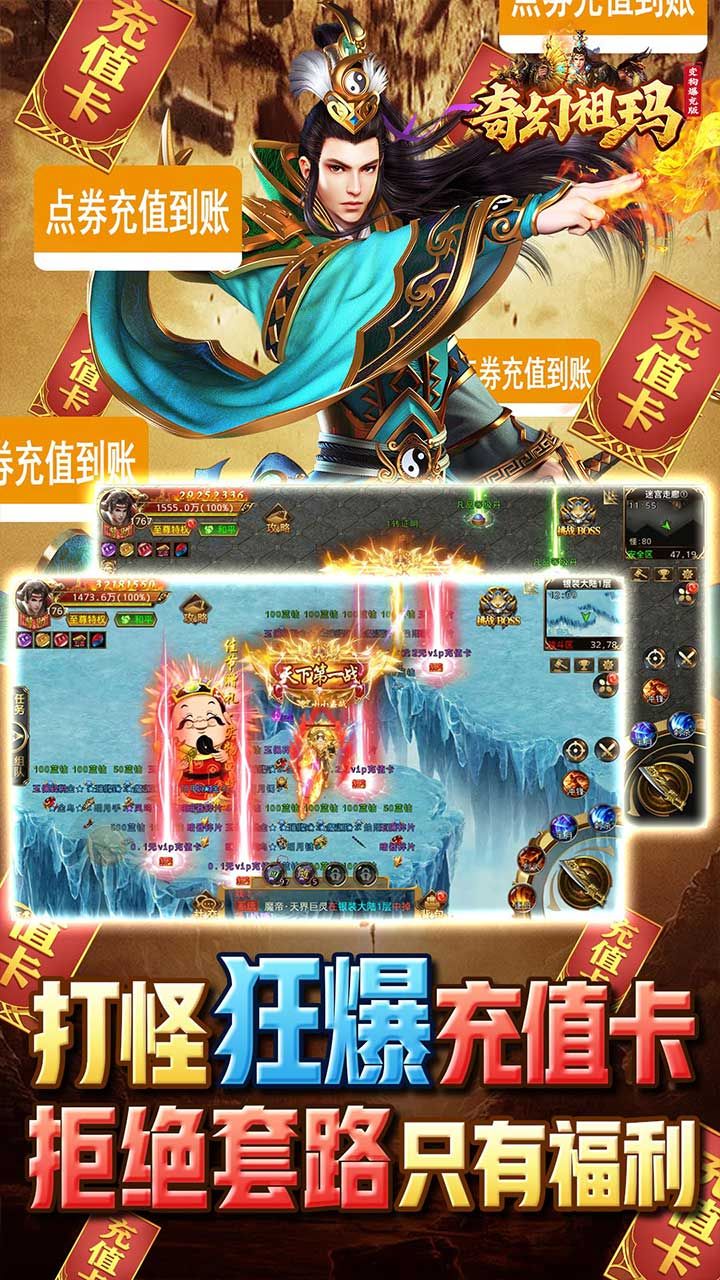 奇幻祖玛BT变狗爆充版