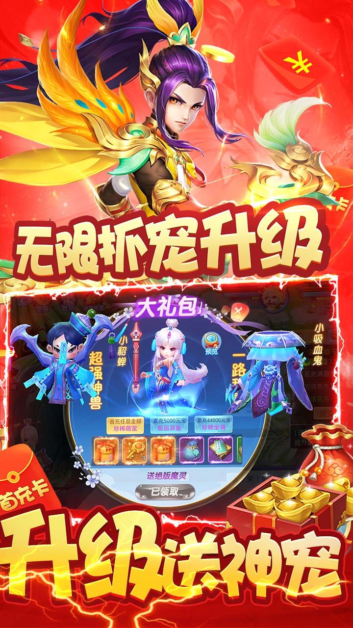 柔情小师妹BT送专属神兽