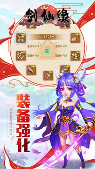 剑仙