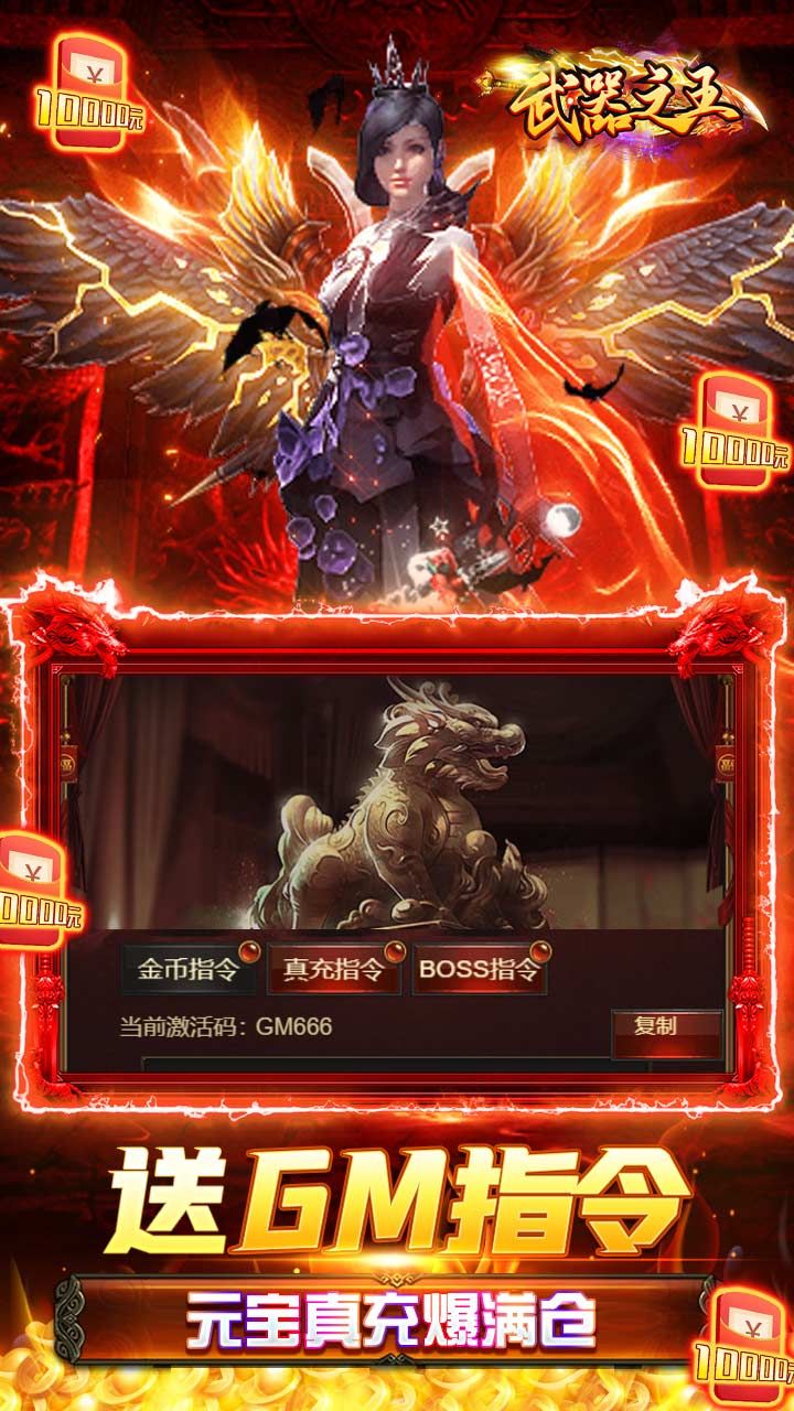 武器之王BT